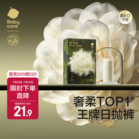 babycare 山茶花一次性内裤女孕产妇免洗大码日抛月子待产出差旅行 山茶新生柔一次性内裤4条 M