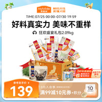 麦富迪 宠物狗狗零食大礼包2.29kg成犬幼犬通用