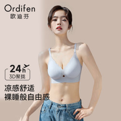 欧迪芬 无痕聚拢无钢圈文胸 浅兰 XL