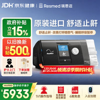 ResMed 瑞思迈 AirSense系列 S10 Autoset 家用呼吸机 黑色