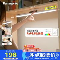 Panasonic AAAA级护眼台灯书桌酷毙灯全光谱吊柜上下铺学习灯磁吸灯爱目K10