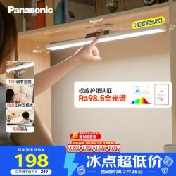 Panasonic AAAA级护眼台灯书桌酷毙灯全光谱吊柜上下铺学习灯磁吸灯爱目K10