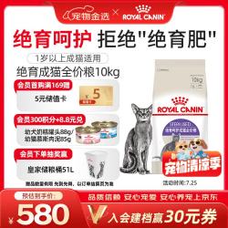 皇家 SA37绝育呵护成猫猫粮 10kg