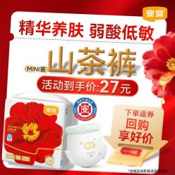 宜婴 红花山茶裤迷你装迷你装-超薄透气小内裤-4XL15片