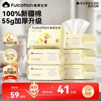 棉柔世家 全棉柔巾一次性加大加量抽取式洗脸巾60抽*6包