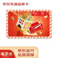 京东E卡 京东专属Hape品牌卡1000面额（电子礼品卡）