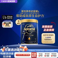 移动端：爱他美 ESSENSIS奇迹蓝罐 HMO幼儿配方奶粉3段