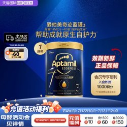 爱他美 ESSENSIS奇迹蓝罐 HMO幼儿配方奶粉3段