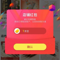 每日领京豆：7月26日 京东关注店铺领京豆
