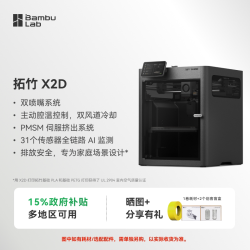 Bambu Lab P2S 3D打印机