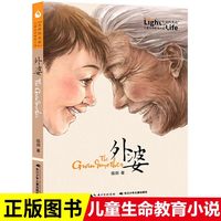 《外婆》 伍剑亲情系列