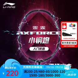 李宁 羽毛球拍雷霆小钢炮穿线单拍进攻型入门拍5U穿线AYPT307 黑色 5U  穿线
