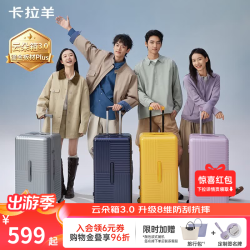 卡拉羊 云朵箱3.0 8维防刮抗摔 钛金黑 20英寸 拉杆箱