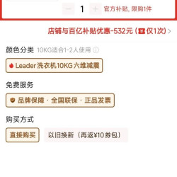 海尔统帅滚筒洗衣机10KG，低至736元