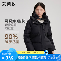 艾莱依 90鹅绒700+蓬短款羽绒服 3色可选 6024704230