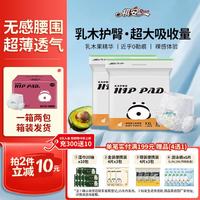 祺安 熊猫乳木果油宝宝护臀系列拉拉裤 XXL码 40片