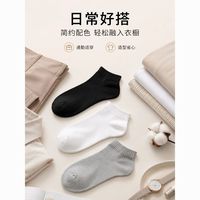勋阳宇乐 五双装 男士春夏四季棉袜透气不掉跟情侣短筒棉袜防臭透气吸汗