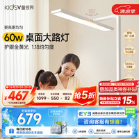 童视界 台灯护眼灯学习全光谱阅读儿童照明防蓝光大路灯 上下立体光丨金黄光养护-台式