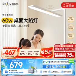 童视界 台灯护眼灯学习全光谱阅读儿童照明防蓝光大路灯 上下立体光丨金黄光养护-台式