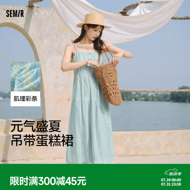 森马 女肌理条纹蛋糕裙 蕾丝吊带裙 00388