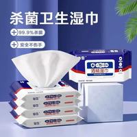 75度酒精湿巾80抽