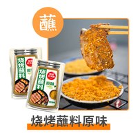 草原红太阳 烧烤调料孜然粉 90g 原味