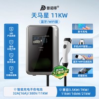 移动端：普诺得 7/11/21KW通用新能源汽车充电桩