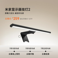 米家 显示器挂灯2 家居家装 灯具灯饰