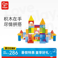 Hape 木质积木 E8477 100粒成长启蒙积木