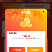 福临门食用油京东，首页下拉关注有礼（需入会送的积分可以兑换15）豆，老会员首页下拉关注有礼兑10豆