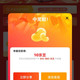 福临门食用油京东，首页下拉关注有礼（需入会送的积分可以兑换15）豆，老会员首页下拉关注有礼兑10豆