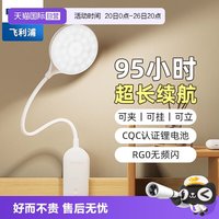 移动端：飞利浦 充电小台灯夹子式床头灯学习专用护眼阅读灯宿舍大学生夹灯