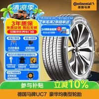 德国马牌 德国德国马牌 Continental  轮胎215/55R17 94W FR UC7