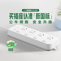 公牛 GN-B3043 四位五孔插排 白色 1m