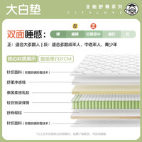 城市爱情 大白床垫 1.2x2米 软硬双面