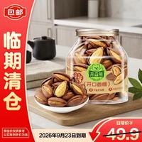 开森熊 大颗粒新货香榧500g枫桥特产炒货轻盐坚果零食休闲解馋罐装