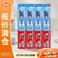 高露洁 超洁净牙刷两支特惠装*4套 到手8支