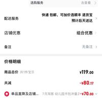 订单截图缩略图