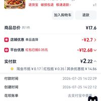 订单截图缩略图