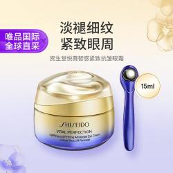 资生堂 悦薇智感紧致抗皱眼霜15ml