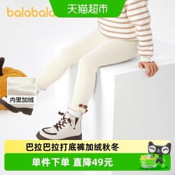 巴拉巴拉 宝宝打底裤加绒舒适裤子秋冬女童装2026儿童长裤休闲保暖