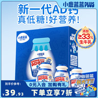 小鹿蓝蓝 儿童A2蛋白AD钙奶180ml*12瓶