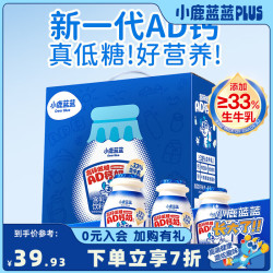 小鹿蓝蓝 儿童A2蛋白AD钙奶180ml*12瓶
