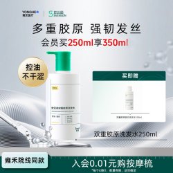 史云逊 DCS史云逊双重胶原洗发水控油清爽强韧发丝顺滑