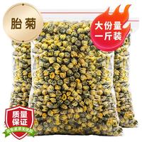 三隐 胎菊花茶 500g 1袋装