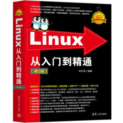 Linux从入门到精通（第3版）（Linux典藏大系）