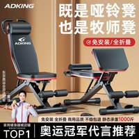 ADKING 多功能仰卧板 AD-193 升级14合1 8档靠背调节 加粗加厚 全折叠 免安装
