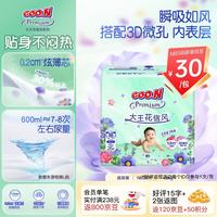 大王 新升级花信风 宝宝超薄瞬吸纸尿裤 NB26片(0-5kg)