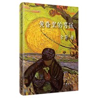 当当网 余华经典作品集新书 卢克明的偷偷一笑活着偶然事件世界上的迷