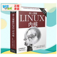 深入理解LINUX内核 第3版 (美)博韦,西斯特 著 陈莉君,张琼声,张宏伟 译 操作系统